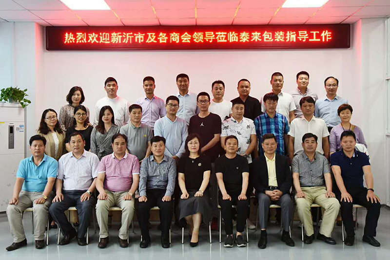 商會領導蒞臨泰來包裝指導工作 商會領導蒞臨泰來包裝指導工作