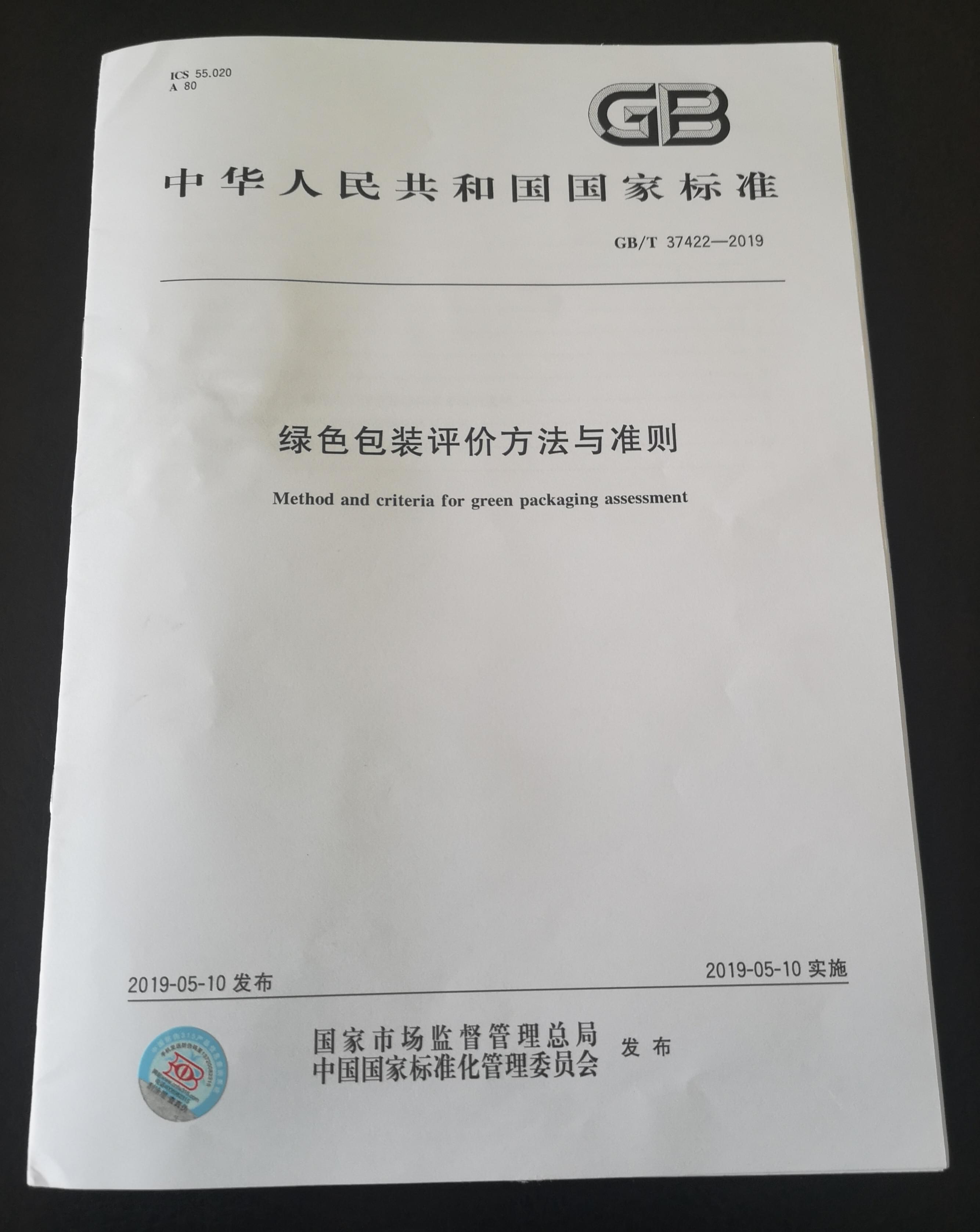 “綠水青山，就是金山銀山”