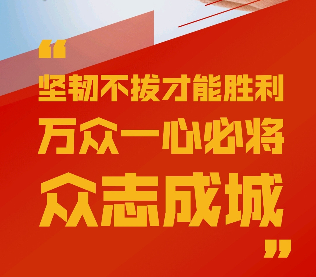 眾志成城，抗擊疫情，泰來在行動！